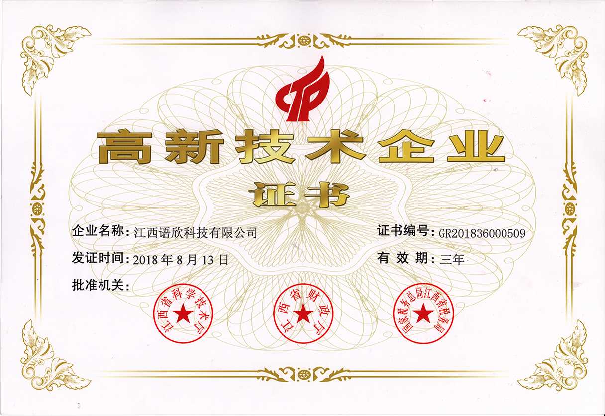 高企证书@0,25x.jpg