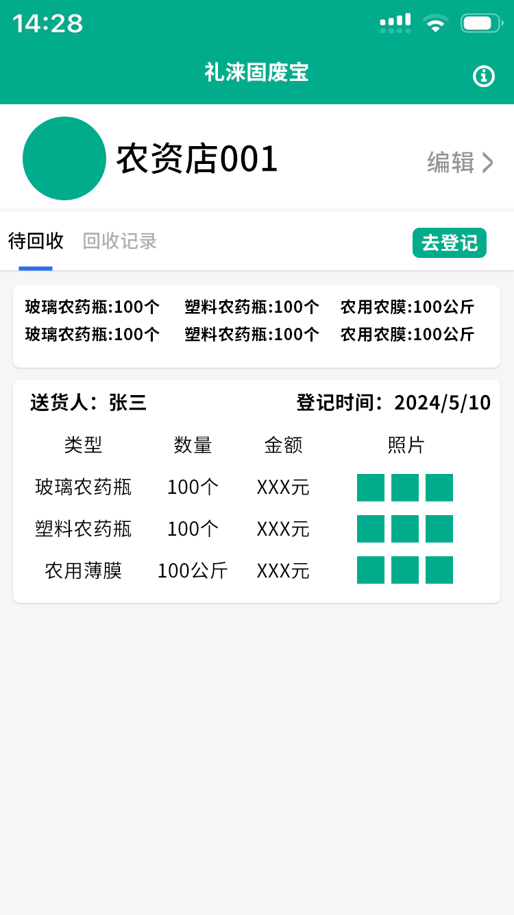 农资店（待回收）.jpg