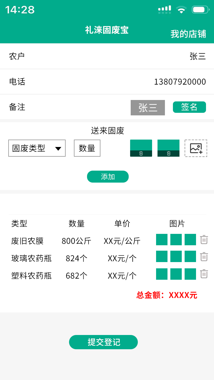 订单登记.jpg